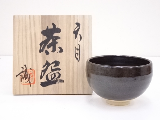 池田誠良造　天目茶碗